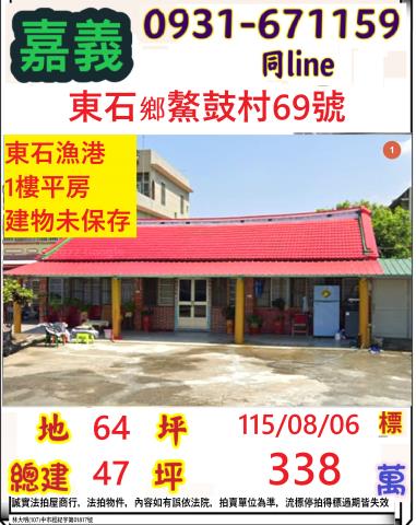 嘉義法拍一樓-0