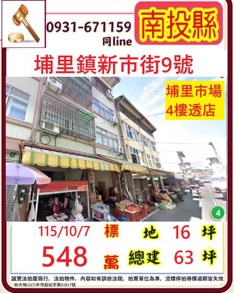 埔里透天法拍-0