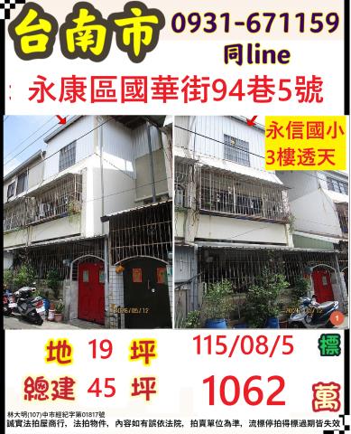 永康法拍透天-0