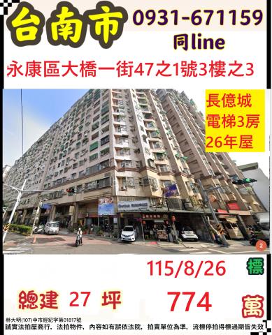 永康大樓法拍-0