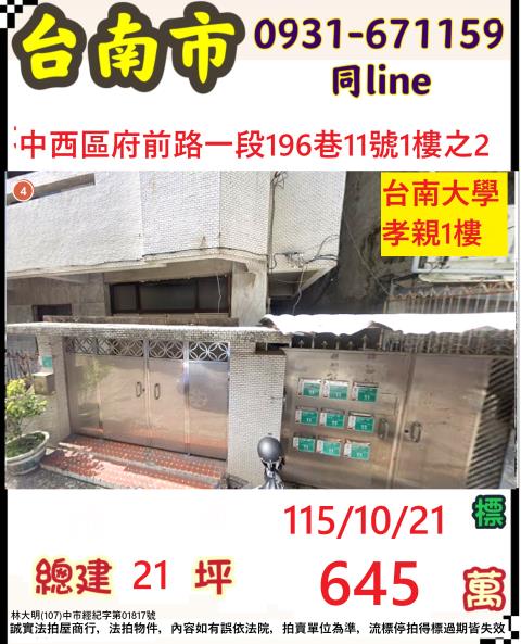 中西區公寓法拍-0