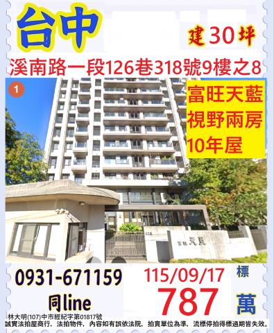 台中烏日法拍大樓-0