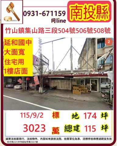 南投法拍店面-0