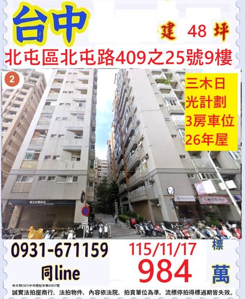台中拍賣大樓-0