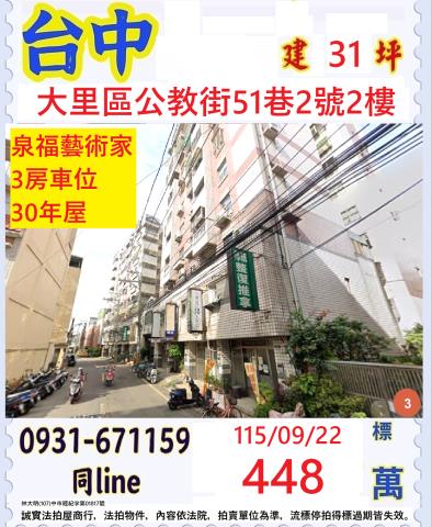 台中法拍大樓-0