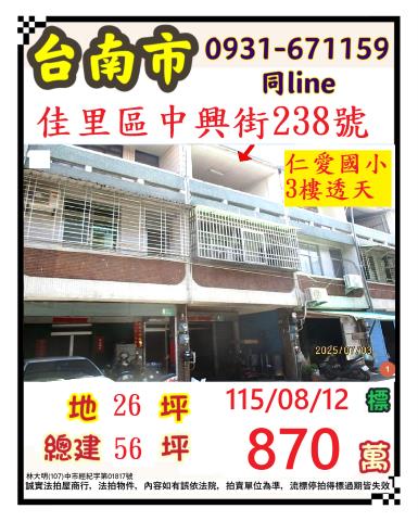 台南佳里透天法拍-0