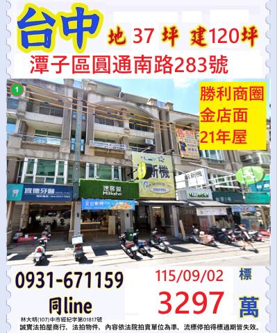 台中潭子法拍透天-0