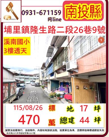 南投埔里透天法拍-0