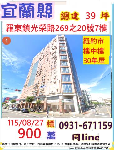 羅東法拍大樓-0