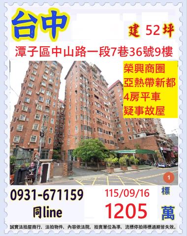 潭子法拍大樓-0