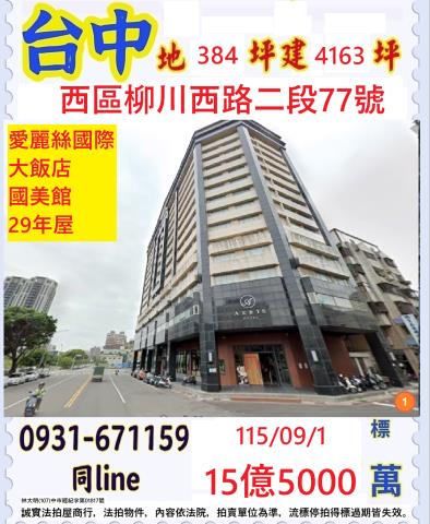 西區法拍大樓-0
