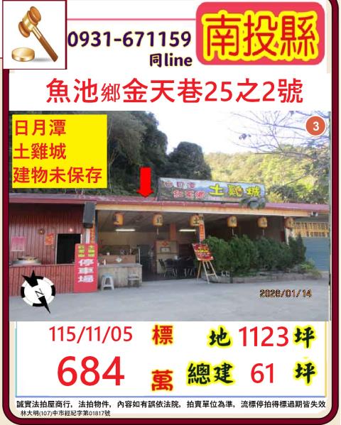 南投法拍店面-0