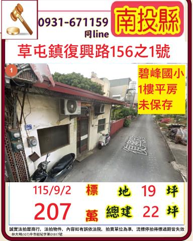 南投法拍一樓-0