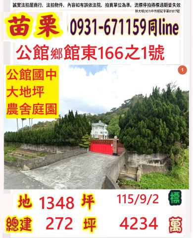 公館拍賣透天-0
