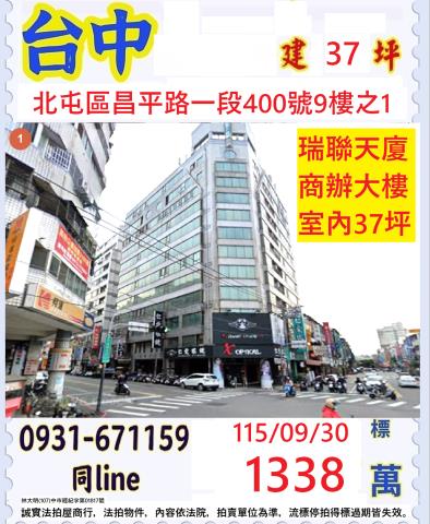 台中北屯法拍大樓-0