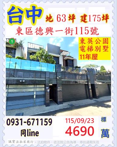 台中東區透天拍賣-0