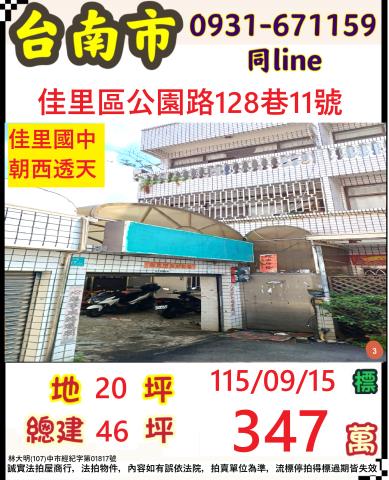 台南佳里透天拍賣-0