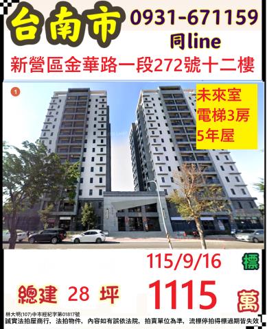 新營法拍大樓-0