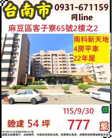 麻豆法拍華廈-0