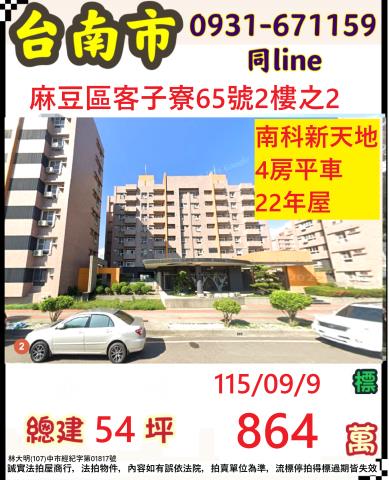 麻豆法拍華廈-0