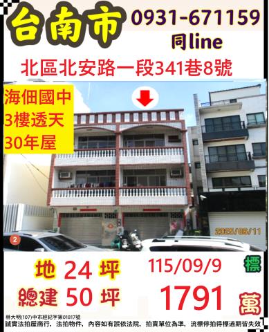 北區法拍透天-0