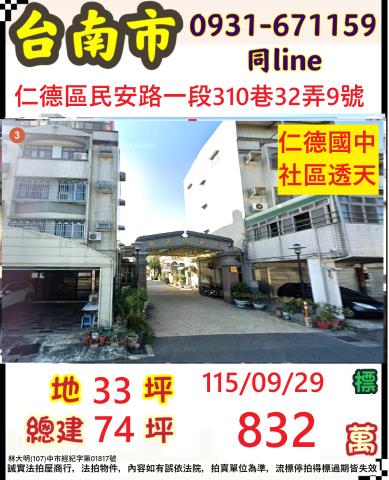 仁德透天法拍-0