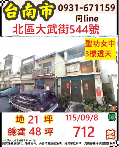 北區拍賣透天-0