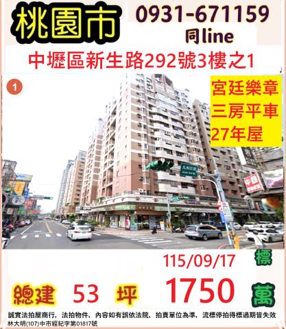 桃園中壢大樓拍賣-0