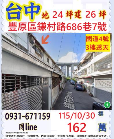 台中法拍透天-0