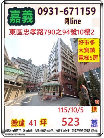嘉義拍賣大樓-0