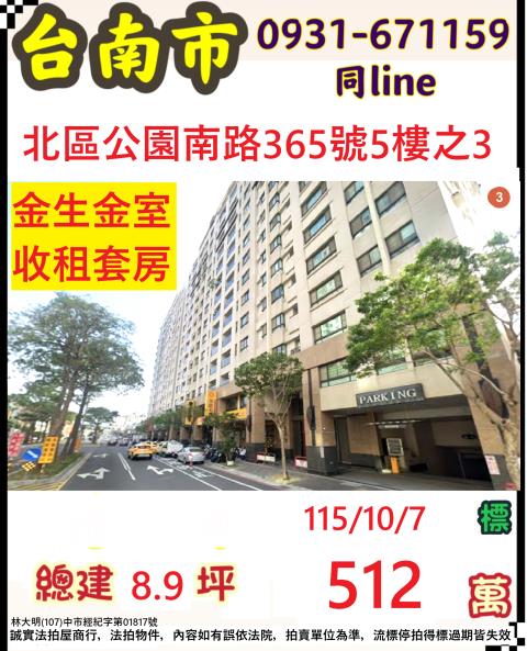 北區法拍大樓-0