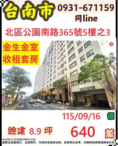 北區法拍大樓-0