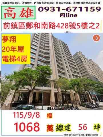 前鎮法拍大樓-0