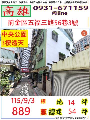前金法拍透天-0