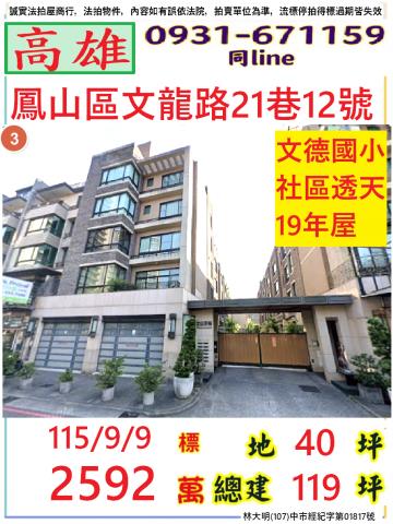 鳳山透天法拍-0