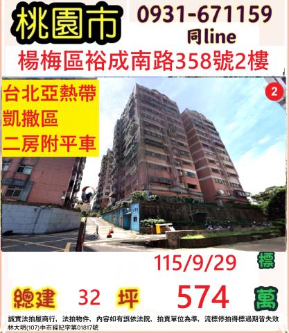 楊梅法拍大樓-0
