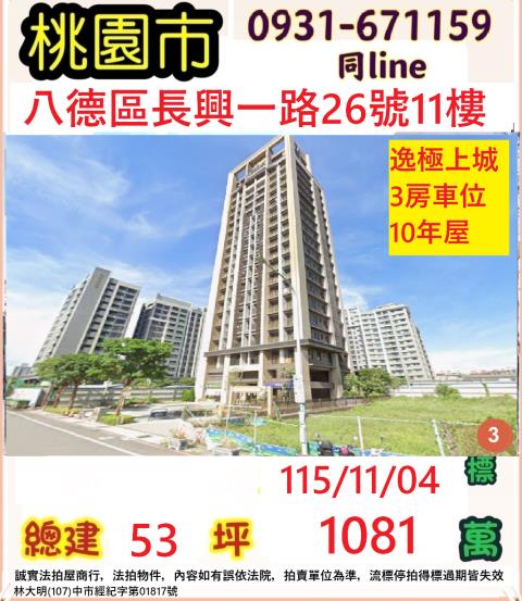 八德法拍大樓-0