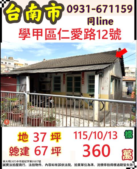 台南學甲法拍一樓-0