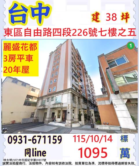 台中東區大樓法拍-0