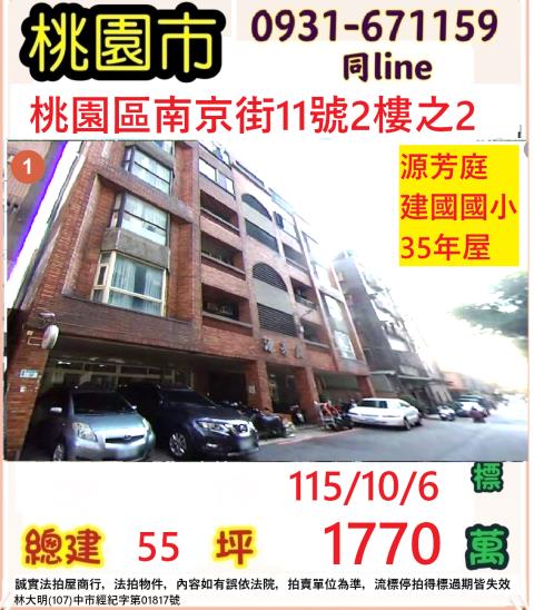 桃園法拍公寓-0