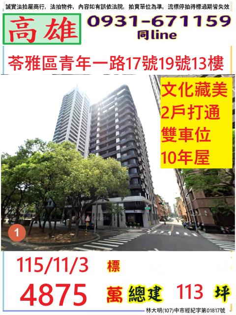 高雄苓雅法拍大樓-0
