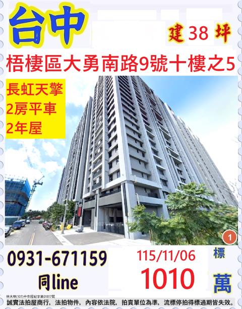 台中梧棲拍賣大樓-0