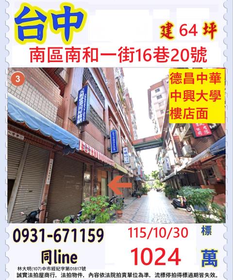 台中法拍大樓-0