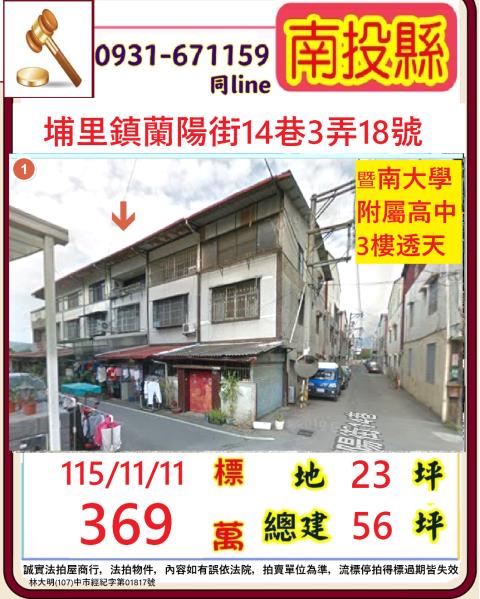 南投透天法拍-0