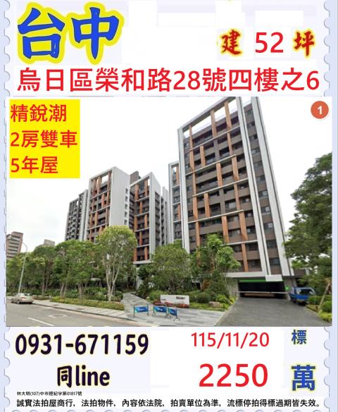 台中大樓法拍-0
