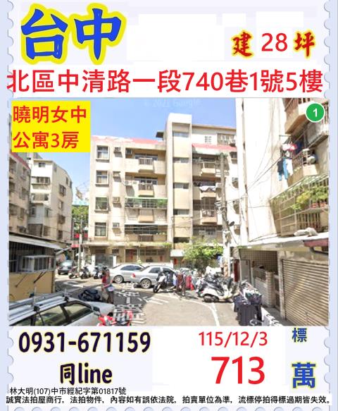 北區法拍公寓-0