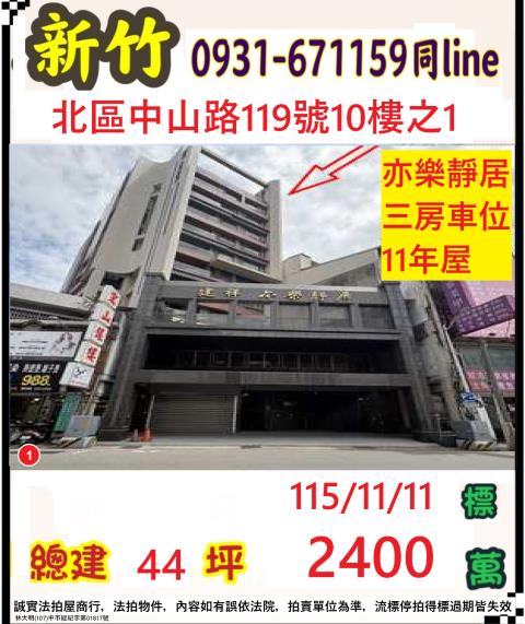 北區大樓法拍-0