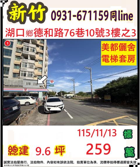 湖口拍賣大樓-0
